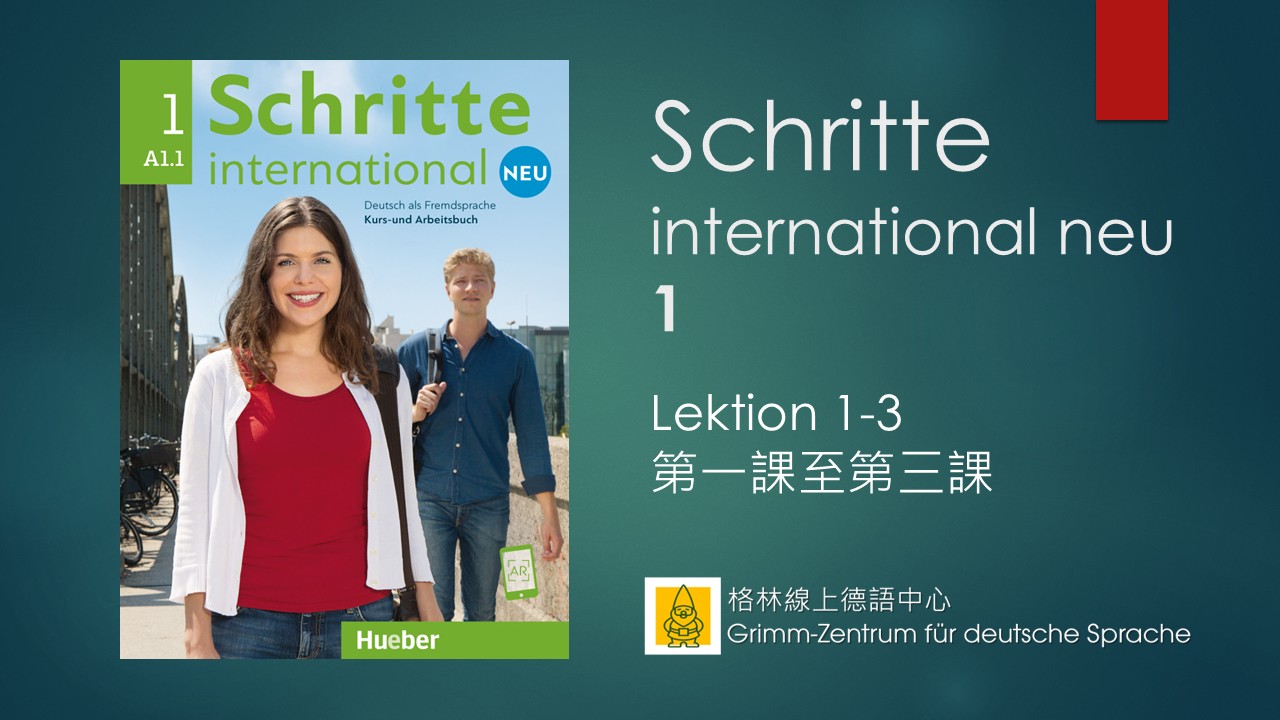 初階第一級(A1)課程:Schritte international neu 1 第一課至第三課 - 格林線上德語中心|學習德語、線上課程、線上學習