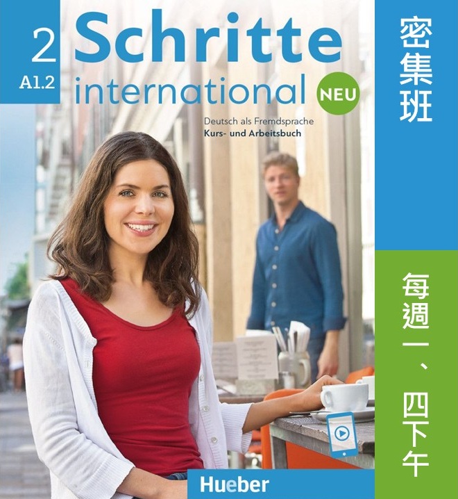 A12密集班
