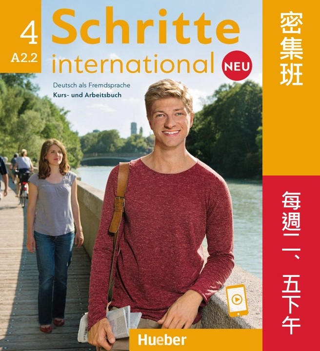 A22密集班