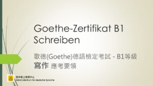 Goethe Zertifikat B1 Schreiben